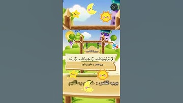 سورة الناس، المصحف المعلم، محمد صديق المنشاوي