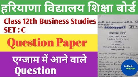 Hbse Class 12th Business Studies Question Paper | #hbse  12th Business Studies Paper