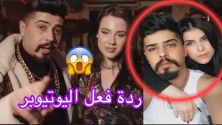 ردة فعل اليوتيوبر على أغنية Khalid Alnaimi خالد النعيمي & Ibo Diab - Lila | ليلا (Official Video)