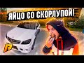 ЯЙЦО СО СКОРЛУПОЙ и ПОЖЕВАТЬ / ЭТО КОНЕЦ /  ГОНКИ НА ЖЕЛАНИЕ  - Radmir CRMP