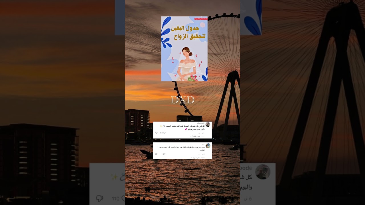 سالة لك ،لعله استجاب لكنه يهيئ الأسباب،رابط الجدول أعلى الصفحة مثبت وصندوق الوصف