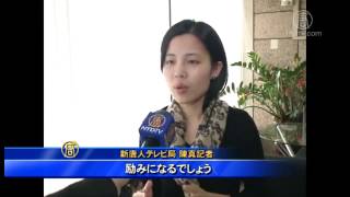 記者を襲った愛国同心会の男 有罪に 20150105