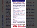 UP Police Constable 8 June 2nd Shift Paper Analysis-UP Police Constable Today Paper Review #uppolice