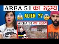 एरिया 51 - Exploring Various Hypothesis About Area 51 | Facttechz  Reaction Video !!