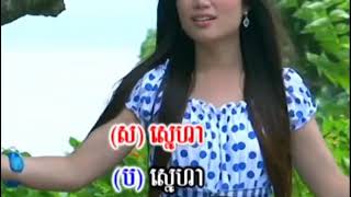ត្រួយស្នេហ៍  មានស្រីច្រៀងស្រាប់