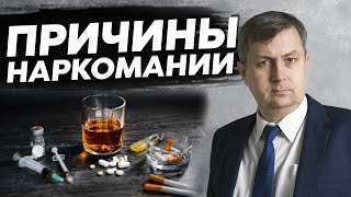 Лекция о наркомании для лиц, находящихся в заключении