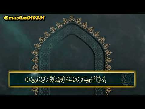 سورة المعارج كاملة القارئ عثمان مشعل الحداد