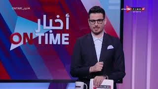 أخبار ONTime - دورتموند أم بايرن ميونخ.. من يحسم لقب الدوري الألماني؟