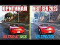 RTX | Grand Theft Auto V Enhanced | RX 7700 XT | i5 12600K