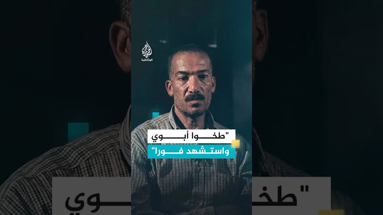 ناجٍ من مجزرة صبرا وشاتيلا يروي كيف شهد قتل عائلته