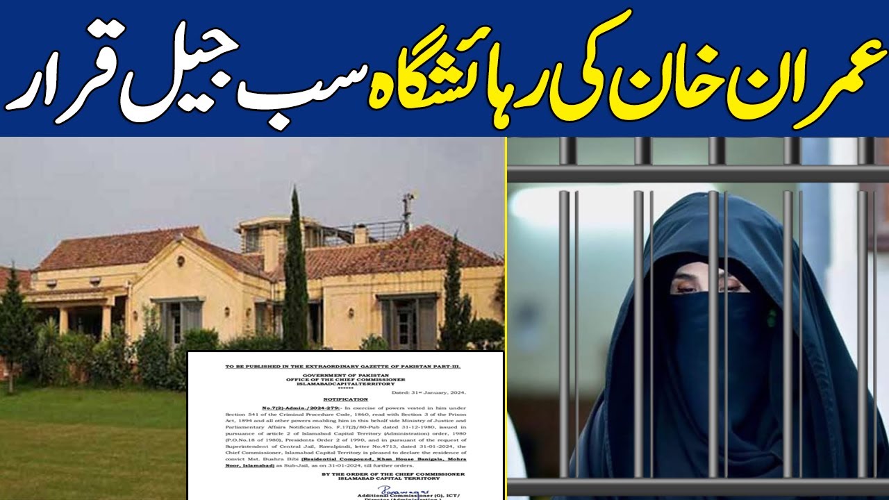 Bushra Bibi Shifted to Bani Gala, Imran Khan's Residence Declared as ...
