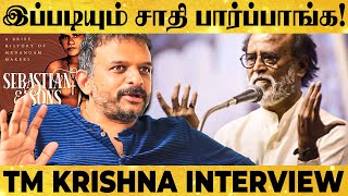 Rajiniயை முதல்ல படிச்சுட்டு பேச சொல்லுங்க? T.M. Krishna ஆவேசப் பேட்டி