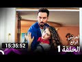جميع الحلقات من مسلسل العريس الرائع 