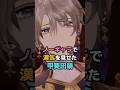 ノーギャラで漢気を見せた甲斐田晴 #にじさんじ #vtuber #甲斐田晴