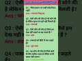 I.A.S INTERVIEW QUESTIONS SOLVE TRICK 🙏🙏👍 👍👍😱😱😱❤️♥️❤️❤️♥️
