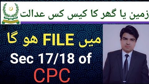 Section 17 & 18 cpc 1908 | علاقاعی اختیار سماعت | territorial jurisdiction