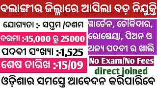 1500+ job vacancy balangir dist10th pass job vacancy odisha