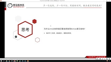 Python 学习MySql 从入门到精通 14  进阶 索引 结构 思考题
