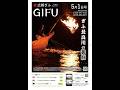 広報ぎふ2026年5月1日号音声版