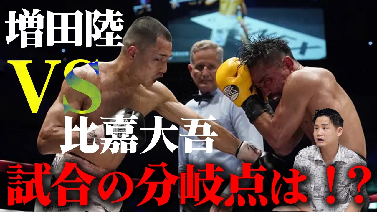 WBA World Bantamweight Title Fight] Riku Masuda vs. Daigo Higa