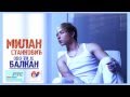 Milan stankovicovo je balkan eurovision serbia esc 2010 english subs