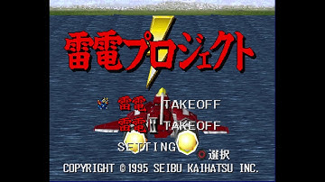 Raiden Project (Jap) PS1 Game Full Run