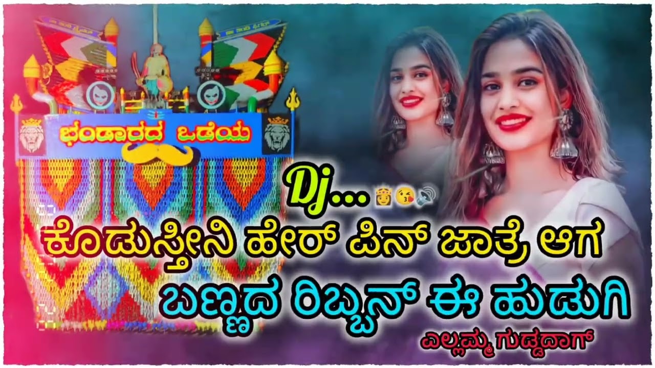 ಕೊಡುತ್ತೇನೆ ಹೇರ್ ಪಿನ್ ಜಾತ್ರೆಯಾಗ ✨⚡                             ನಾನು ಸವದತ್ತಿ ಹುಡುಗಾ ✨        🫵