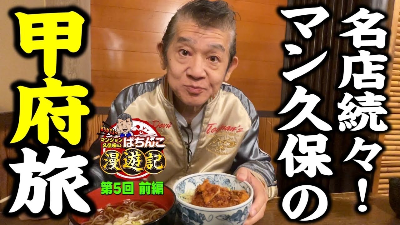 【シン・エヴァンゲリオン Type レイ】次回予告! マンション久保田が完全決着しました!!「マンション久保田のぱちんこ漫遊記～第5話・前編～」[パチンコ] #シンエヴァ #エヴァンゲリオン