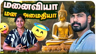 Buddha Kita Tution Poraru Maplai மனவயம மன அமதயம Thailand Ep 8 Mm Kadhal Cuts