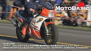 YAMAHA XVZ1200 Venture Royale / CZ125 Tracy / RZ250R / FZ400R