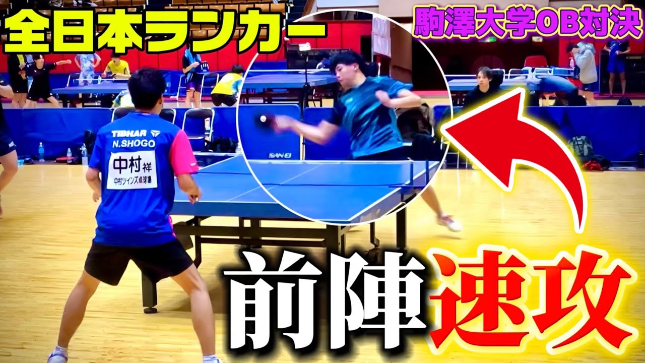 驚異の前陣速攻がヤバすぎた。