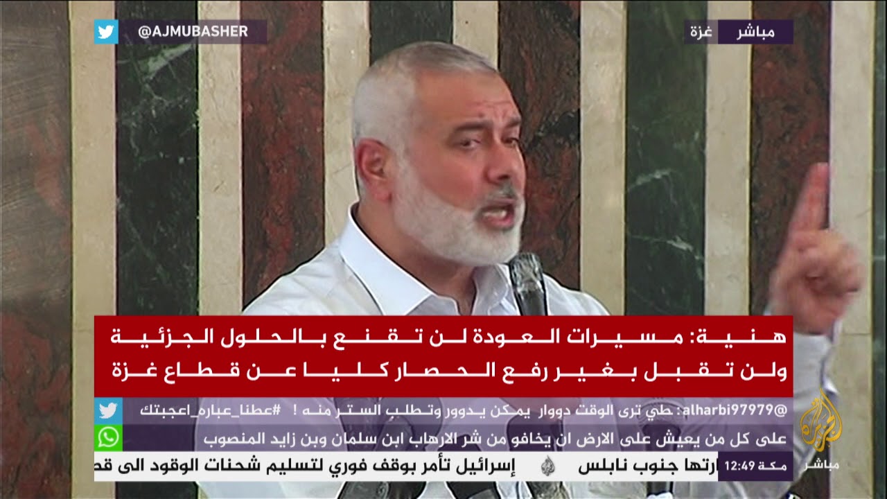 إسماعيل هنية: غزة تقاتل #صفقة_القرن وستسقط مشروع #التوطين في #سيناء