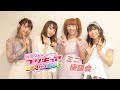 映画「プリキュアミラクルユニバース」ミニ座談会 成瀬瑛美×小原好美×安野希世乃×小松未可子/ねとらぼエンタ