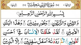 Surah At-Teen Smooth Recitation | سورۃ التین | Surah Teen Full HD Arabic Text | Qari Asad Ullah