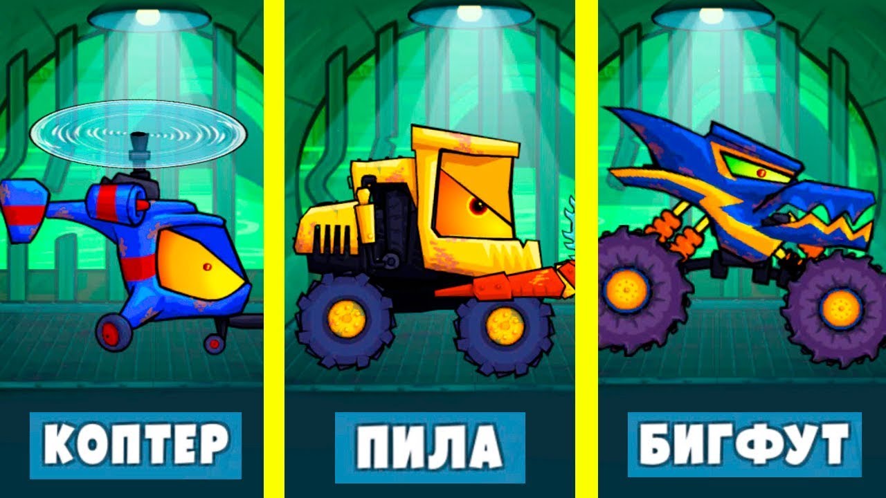 Кар итс кар 2. Игра car eats car 3. Хищные машины. Car eats car бигфут. Car eats car 3 снегоуборщик.