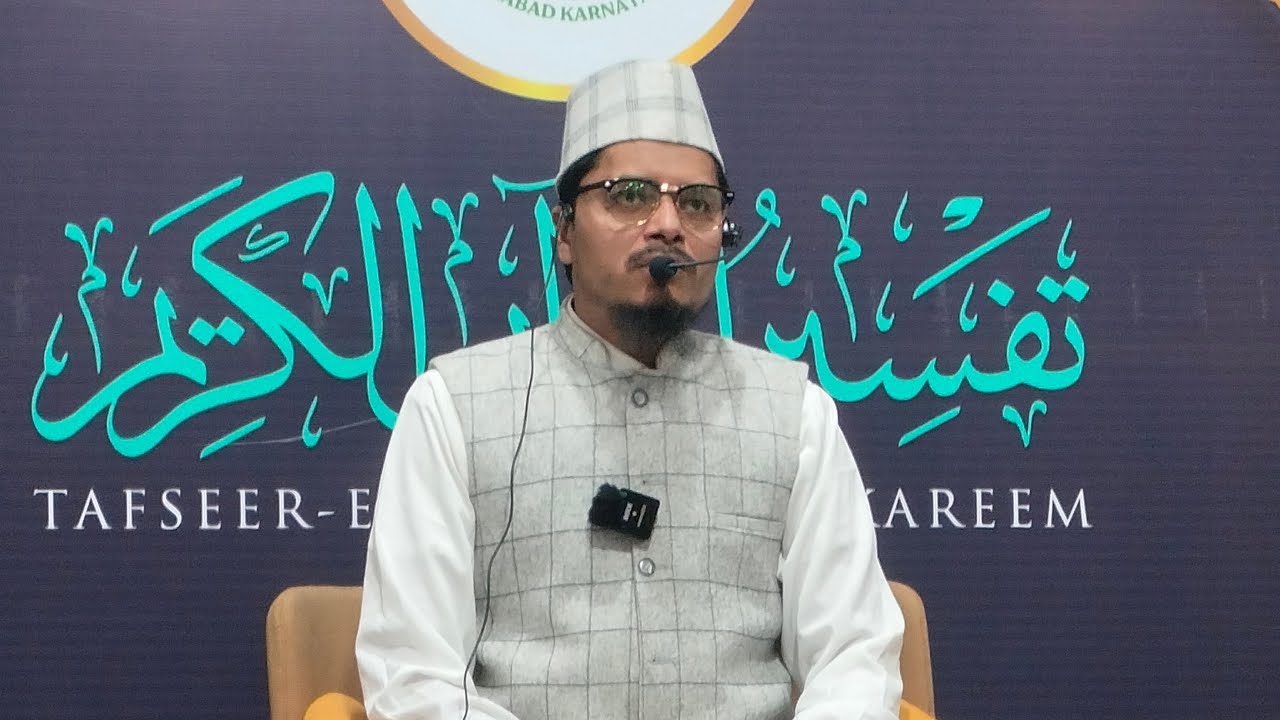 Tafseer E Quran || Para 07 || Shaikh Abdul Gaffar Salafi Official Ramzan 2026