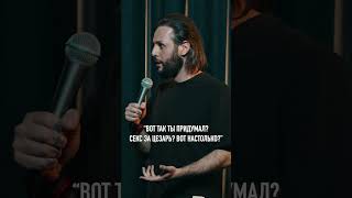 Счет в ресторане | StandUp PATRIKI