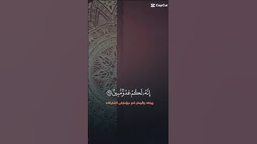 { الآية 168 من سورة البقرة} الشيخ عبد الباسط عبد الصمد ياايها الناس كلوا مما في الأرض #القرآن