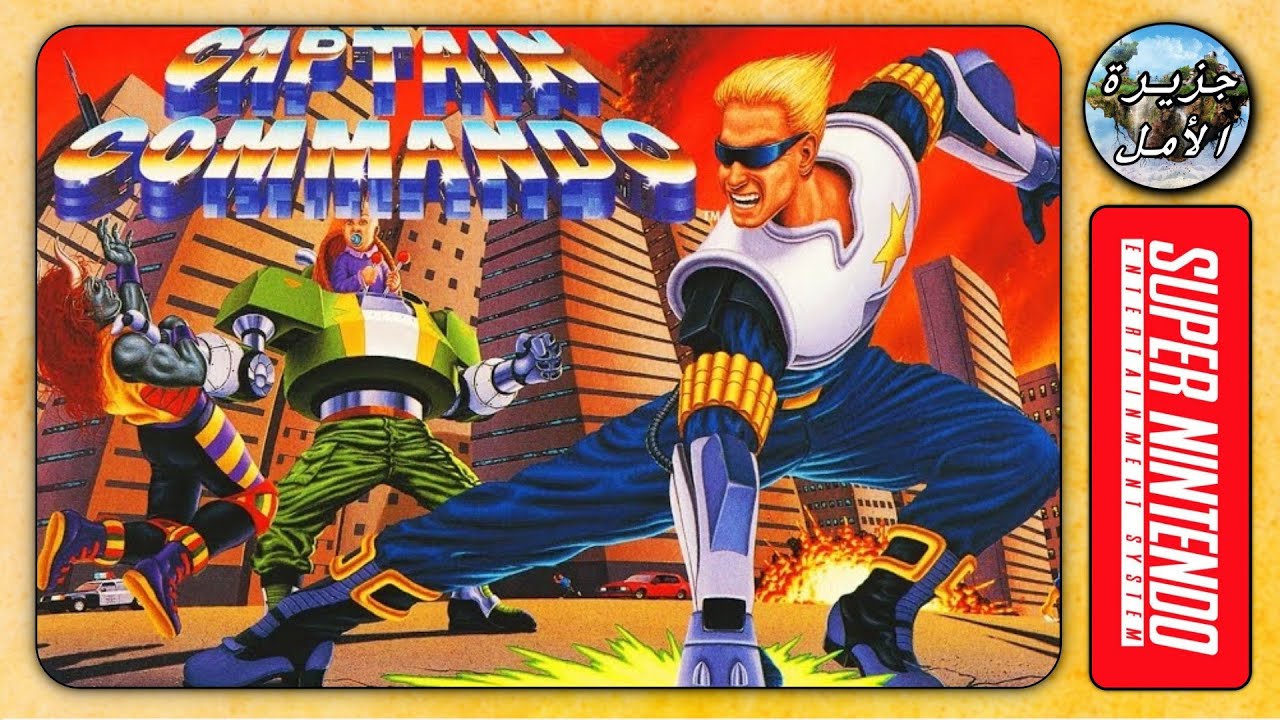 كابتن كوماندو || Captain Commando ( SNES Game 1991 ) - YouTube