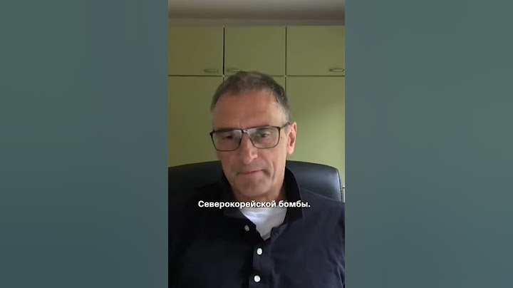 Сергей Медведев: Россия Путина должна быть разгромлена
