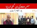 LG Manoj Sinha Joins Self Enumeration Process in Srinagar Massive Deployment of 27,000 Staff |ZeeJKL