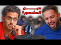 خمن صوت المشهور مع اعضاء بيكس خمن صوت المشهور مع اعضاء بيكس