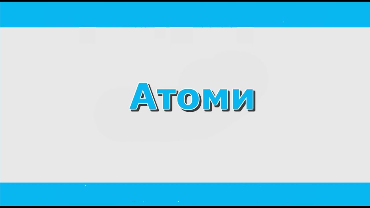 Интернет Магазин Атом В Симферополе