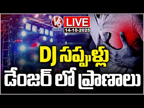 LIVE: Public Lives In Danger With Massive DJ Sounds | V6 News - V6NEWSTELUGU