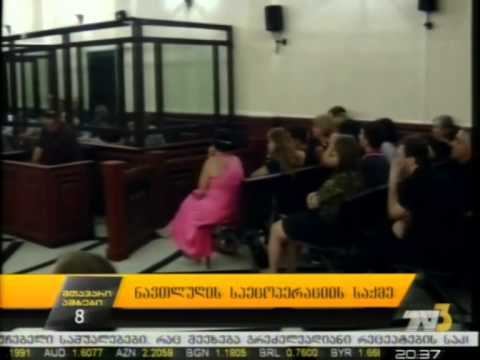 ნავთლუღის სპეცოპერაციის საქმე