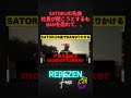 【SATORUの名曲】SATORUがイチオシの曲紹介!社長聞こうとするも、、【レペゼン切り抜き】