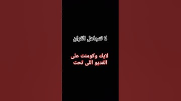 قران كريم راحه نفسيه #duet #اكسبلور #القزابري #اهميه #لايك #بيولوجي #المصحف #ترند #النظافه #قرآن