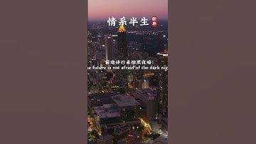 Thumbnail of “繁华落尽”念你如初，百听不厌! #张学友 #情系半生 #音樂 #歌手單曲 #翻唱 #新歌更新 #music #音乐 #推薦 #音樂 #歌手單曲 #翻唱