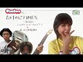 Bamboo【楽曲解説!ギター編!】たけのこTIMES vol.14