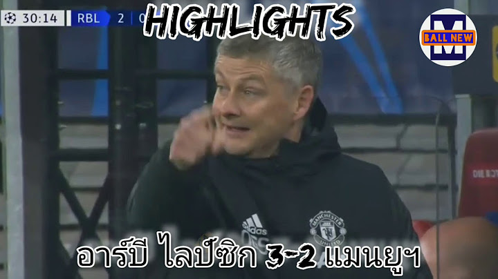 #ไฮไลท์#ยูฟ่าแชมส์ลีค#clips                              อาร์บี ไลป์ซิก 3-2 แมนยู